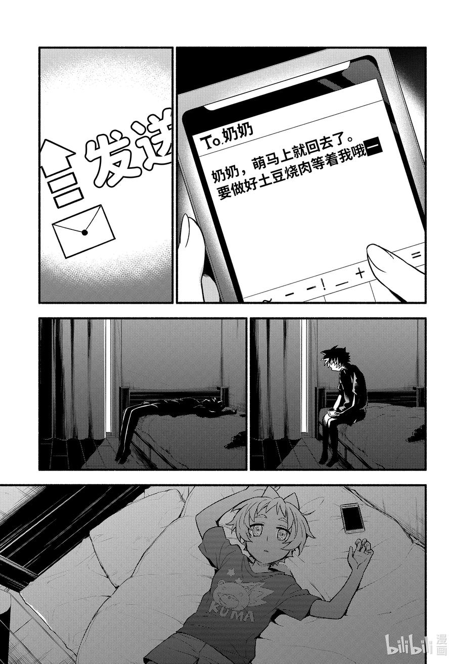 无能的奈奈62 萌 PART8在线观看 - 第34张