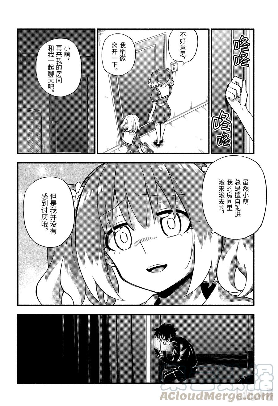 无能的奈奈62 萌 PART8在线观看 - 第33张