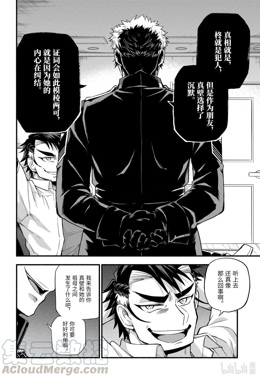 无能的奈奈62 萌 PART8在线观看 - 第29张