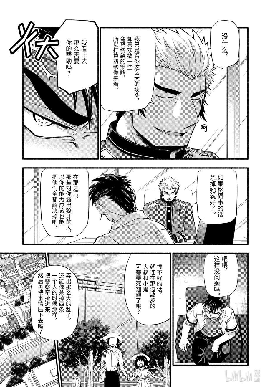 无能的奈奈62 萌 PART8在线观看 - 第26张