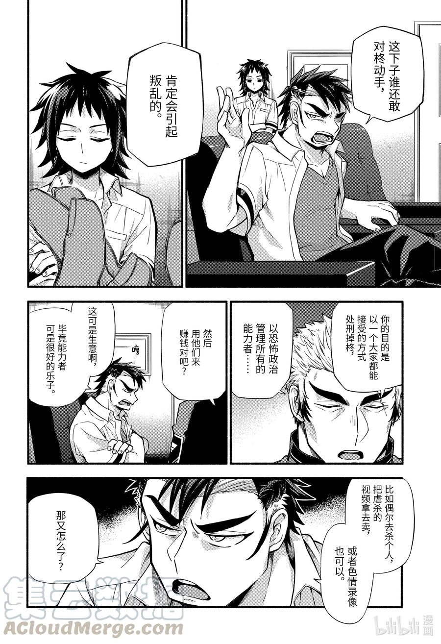 无能的奈奈62 萌 PART8在线观看 - 第25张