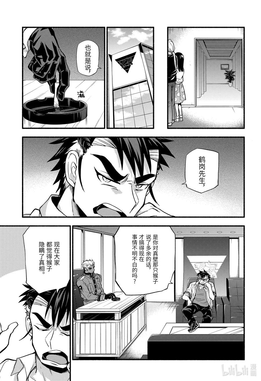 无能的奈奈62 萌 PART8在线观看 - 第24张