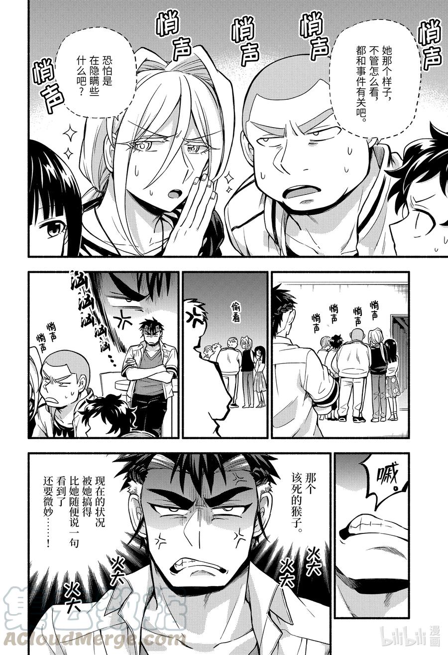 无能的奈奈62 萌 PART8在线观看 - 第23张