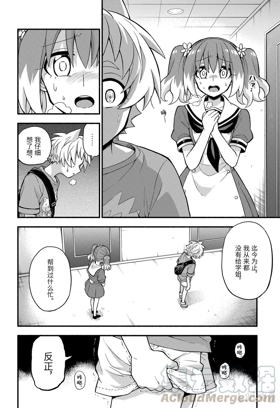 无能的奈奈62 萌 PART8在线观看 - 第19张