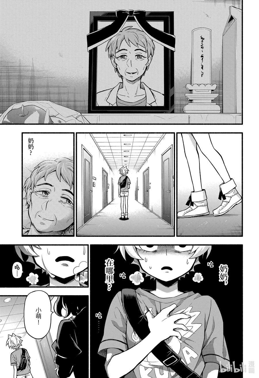 无能的奈奈62 萌 PART8在线观看 - 第18张