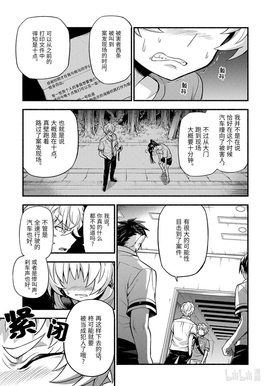 无能的奈奈62 萌 PART8在线观看 - 第14张