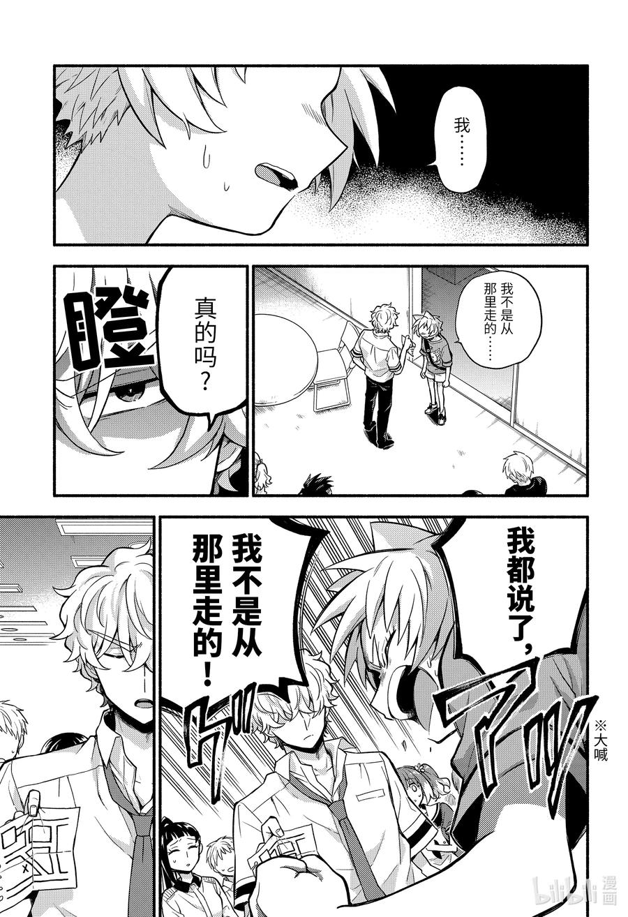 无能的奈奈62 萌 PART8在线观看 - 第10张
