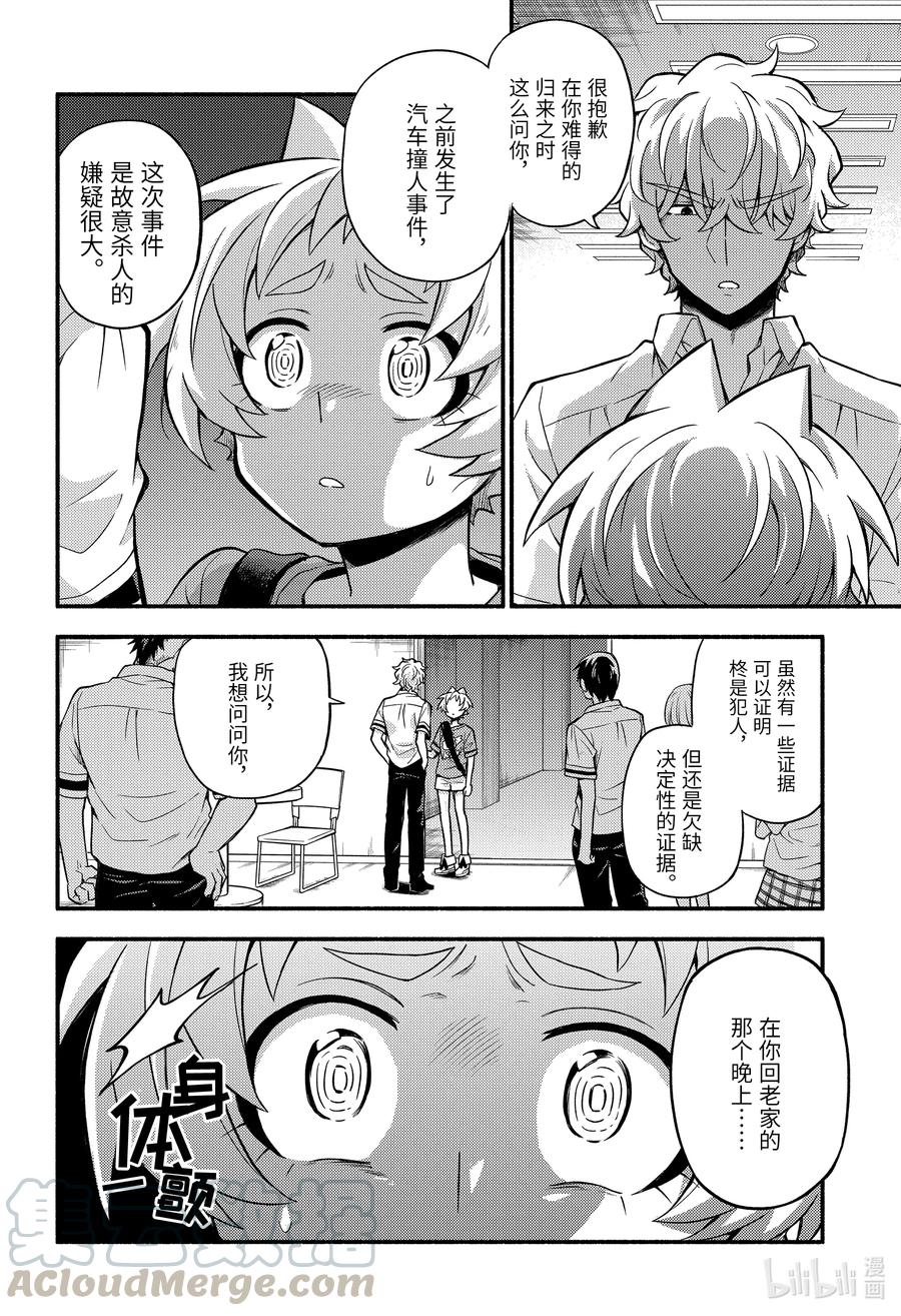 无能的奈奈62 萌 PART8在线观看 - 第5张