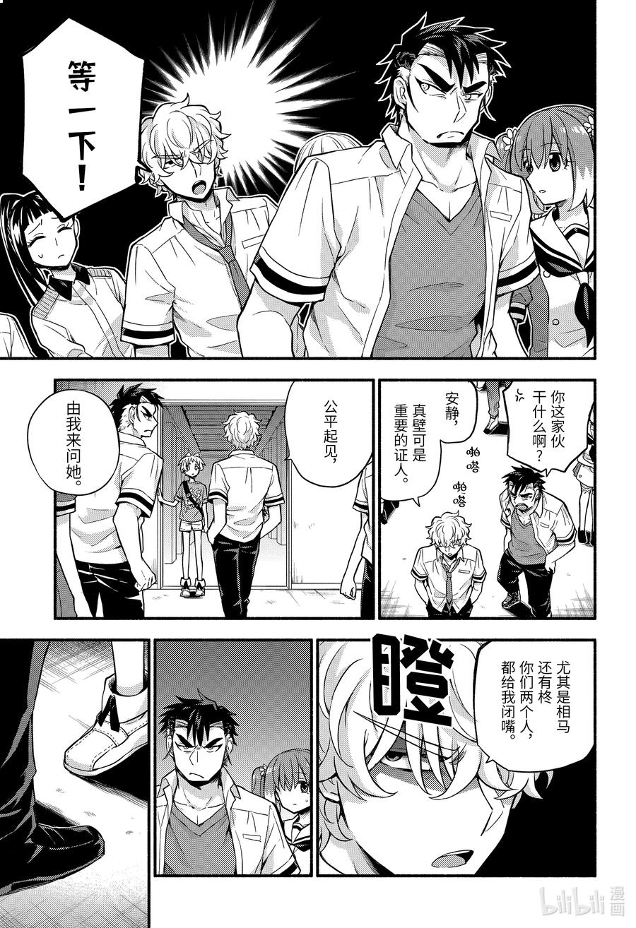 无能的奈奈62 萌 PART8在线观看 - 第4张
