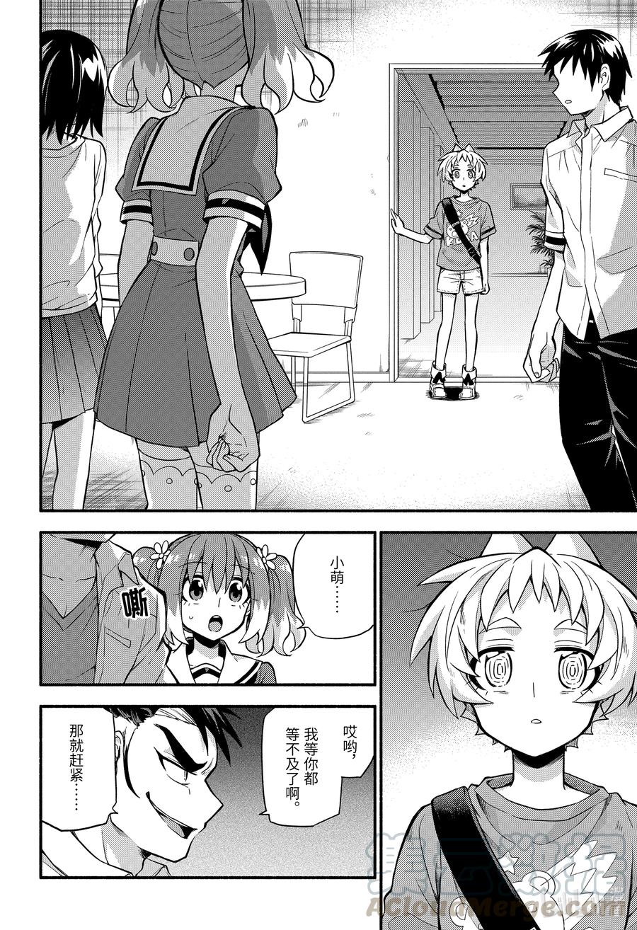无能的奈奈62 萌 PART8在线观看 - 第3张