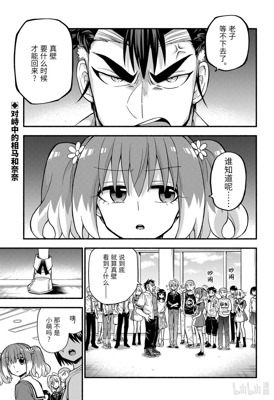 无能的奈奈62 萌 PART8在线观看 - 第2张