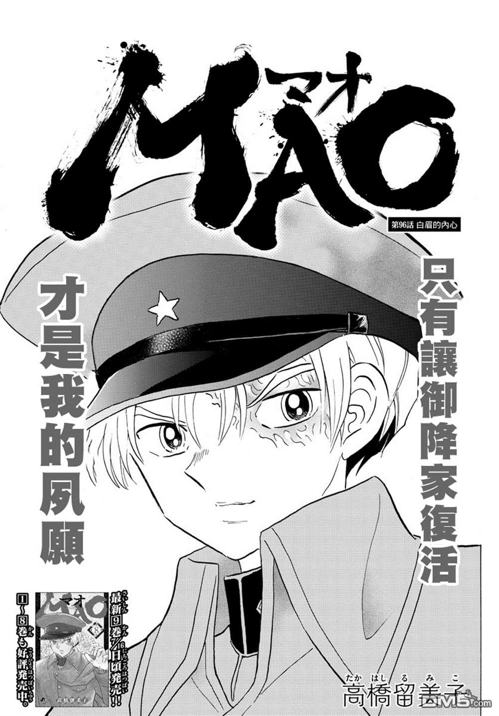 摩绪第96话在线观看 - 第1张