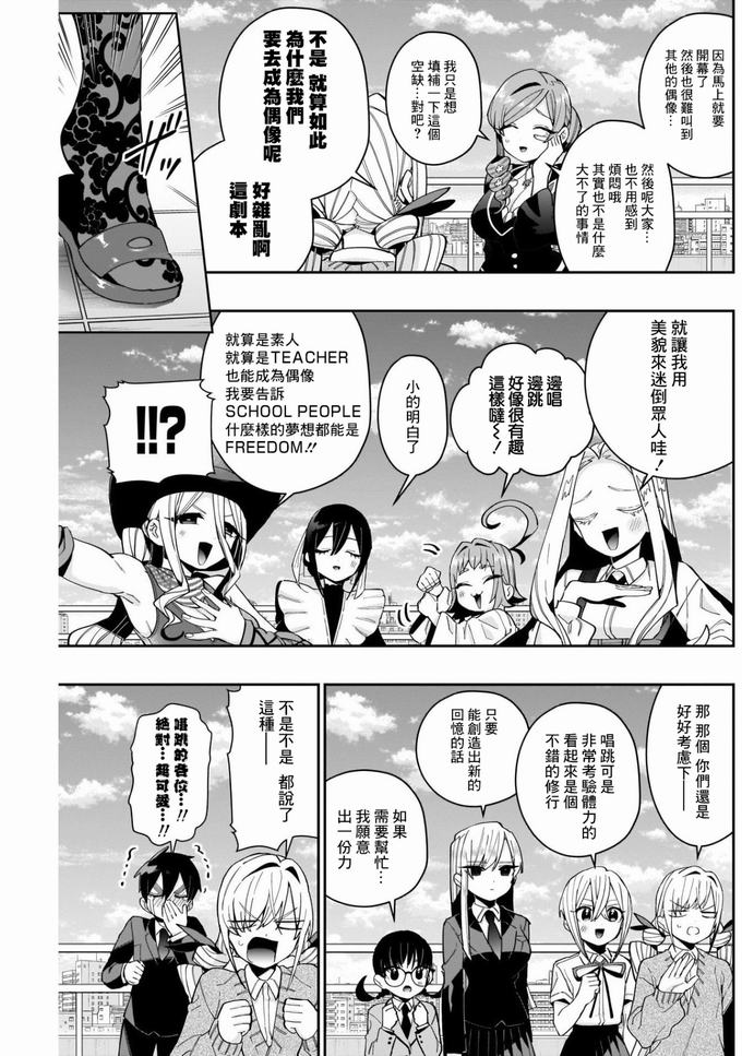 超超超超喜欢你的一百个女孩子62话在线观看 - 第3张