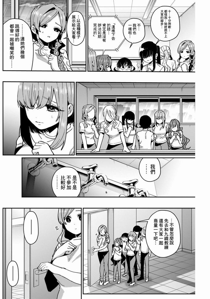 超超超超喜欢你的一百个女孩子62话在线观看 - 第13张