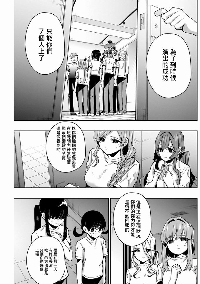 超超超超喜欢你的一百个女孩子62话在线观看 - 第14张