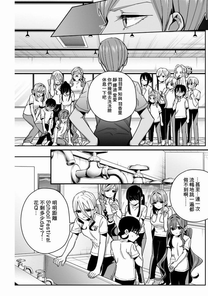 超超超超喜欢你的一百个女孩子62话在线观看 - 第12张