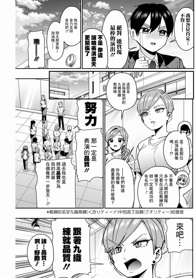 超超超超喜欢你的一百个女孩子62话在线观看 - 第5张