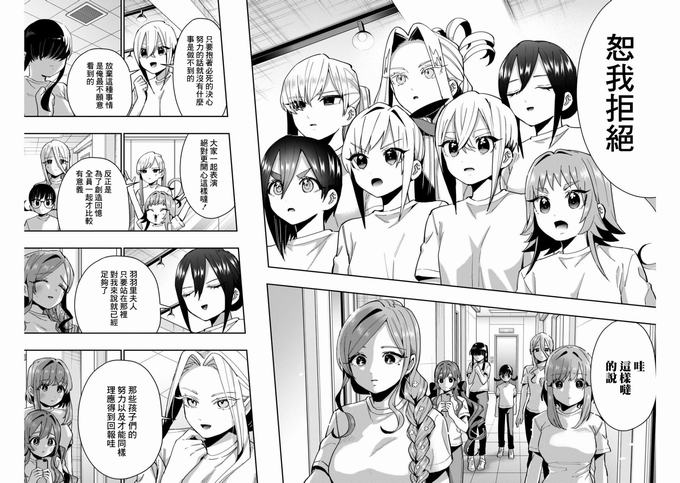 超超超超喜欢你的一百个女孩子62话在线观看 - 第15张