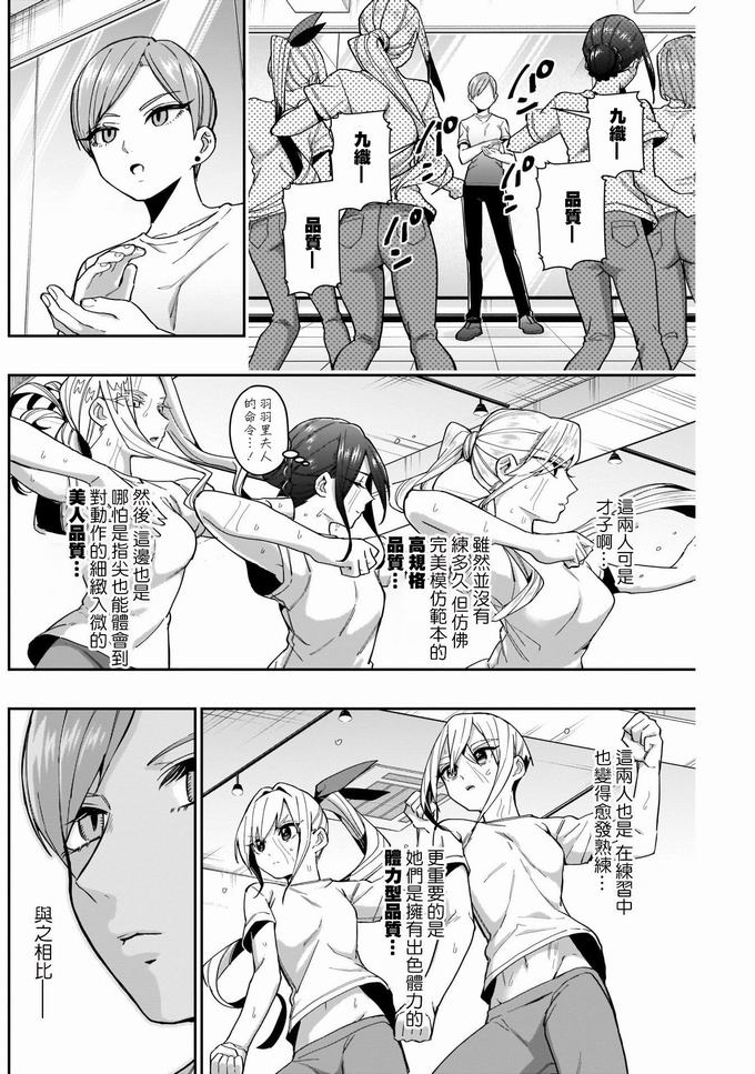 超超超超喜欢你的一百个女孩子62话在线观看 - 第6张