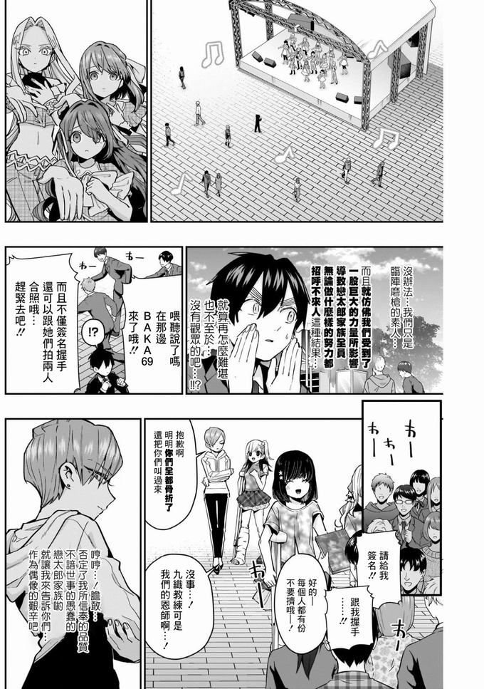 超超超超喜欢你的一百个女孩子63话在线观看 - 第5张