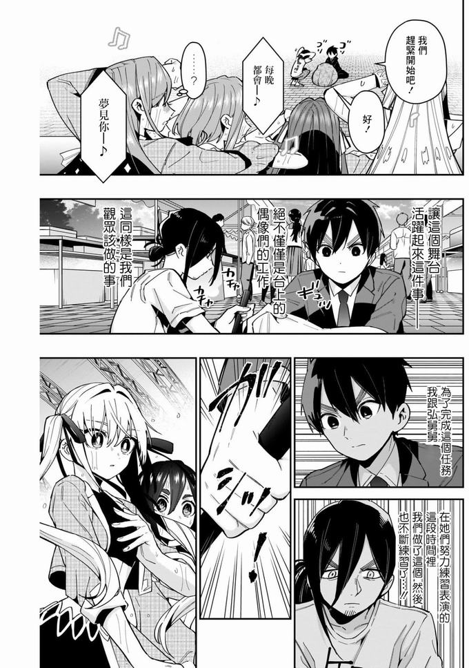 超超超超喜欢你的一百个女孩子63话在线观看 - 第8张