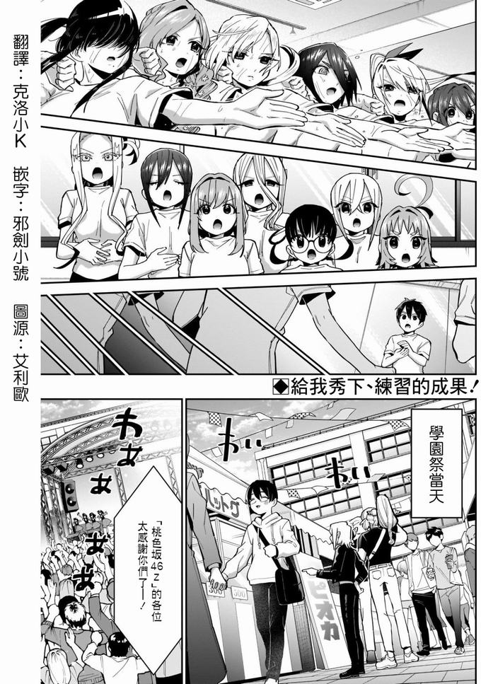 超超超超喜欢你的一百个女孩子63话在线观看 - 第2张
