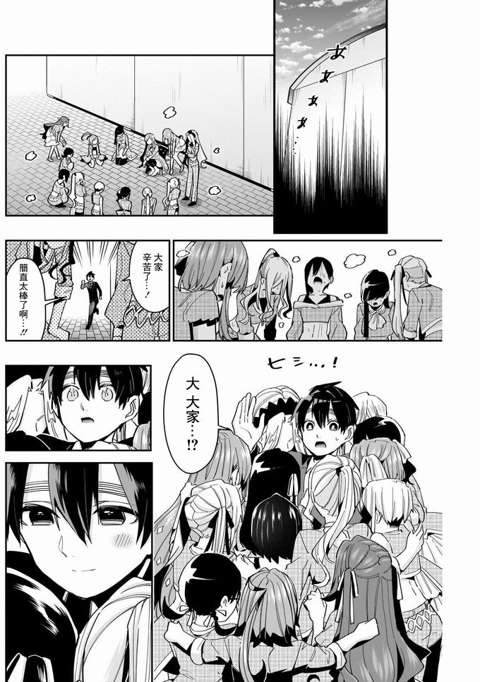 超超超超喜欢你的一百个女孩子63话在线观看 - 第13张