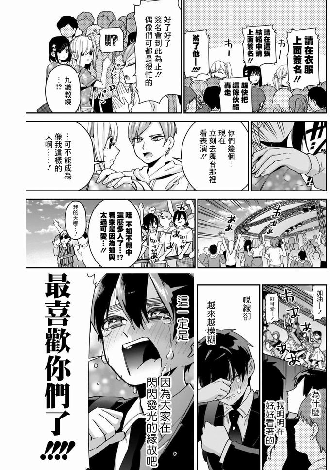 超超超超喜欢你的一百个女孩子63话在线观看 - 第12张