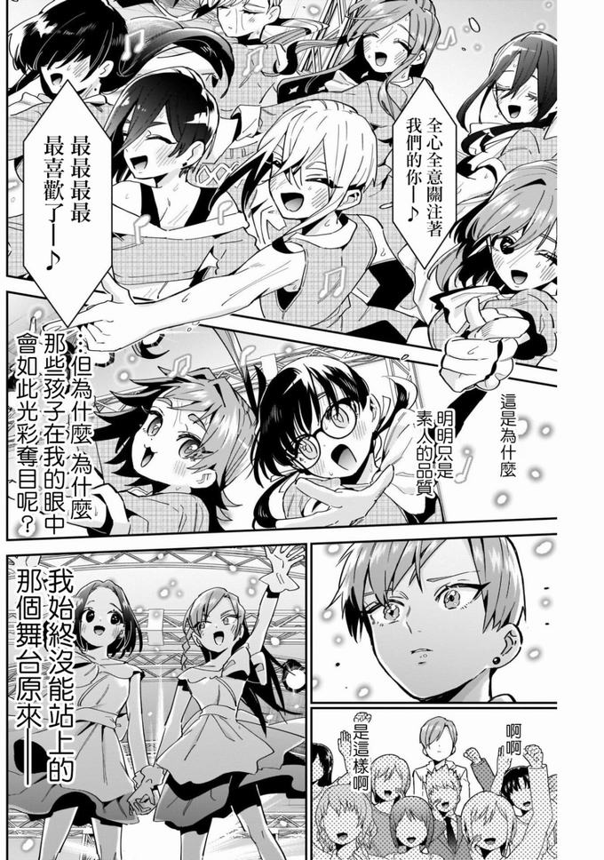 超超超超喜欢你的一百个女孩子63话在线观看 - 第11张