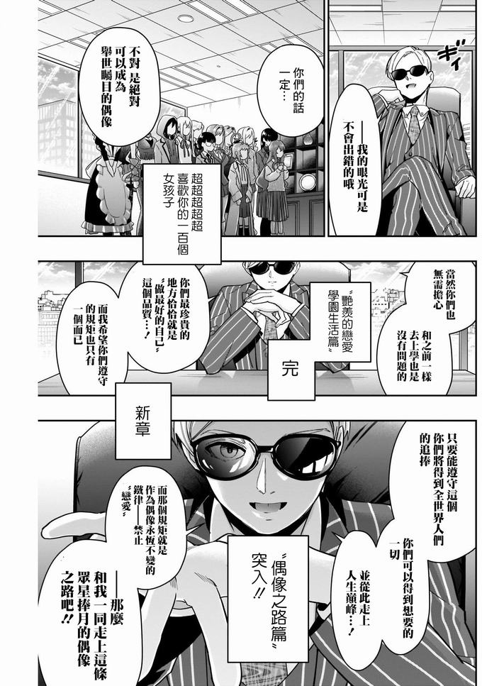 超超超超喜欢你的一百个女孩子63话在线观看 - 第16张