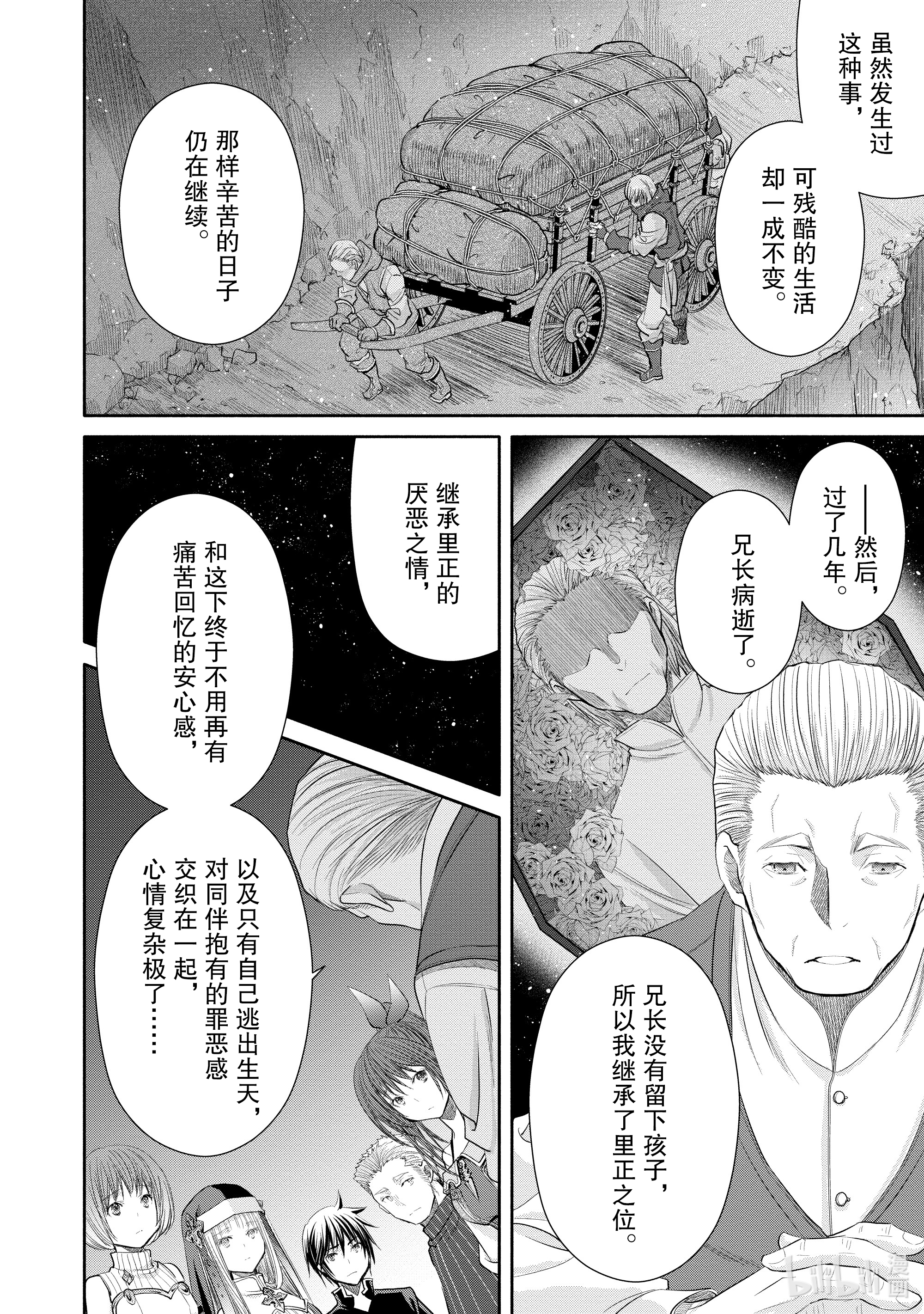 八男？别闹了！51在线观看 - 第22张