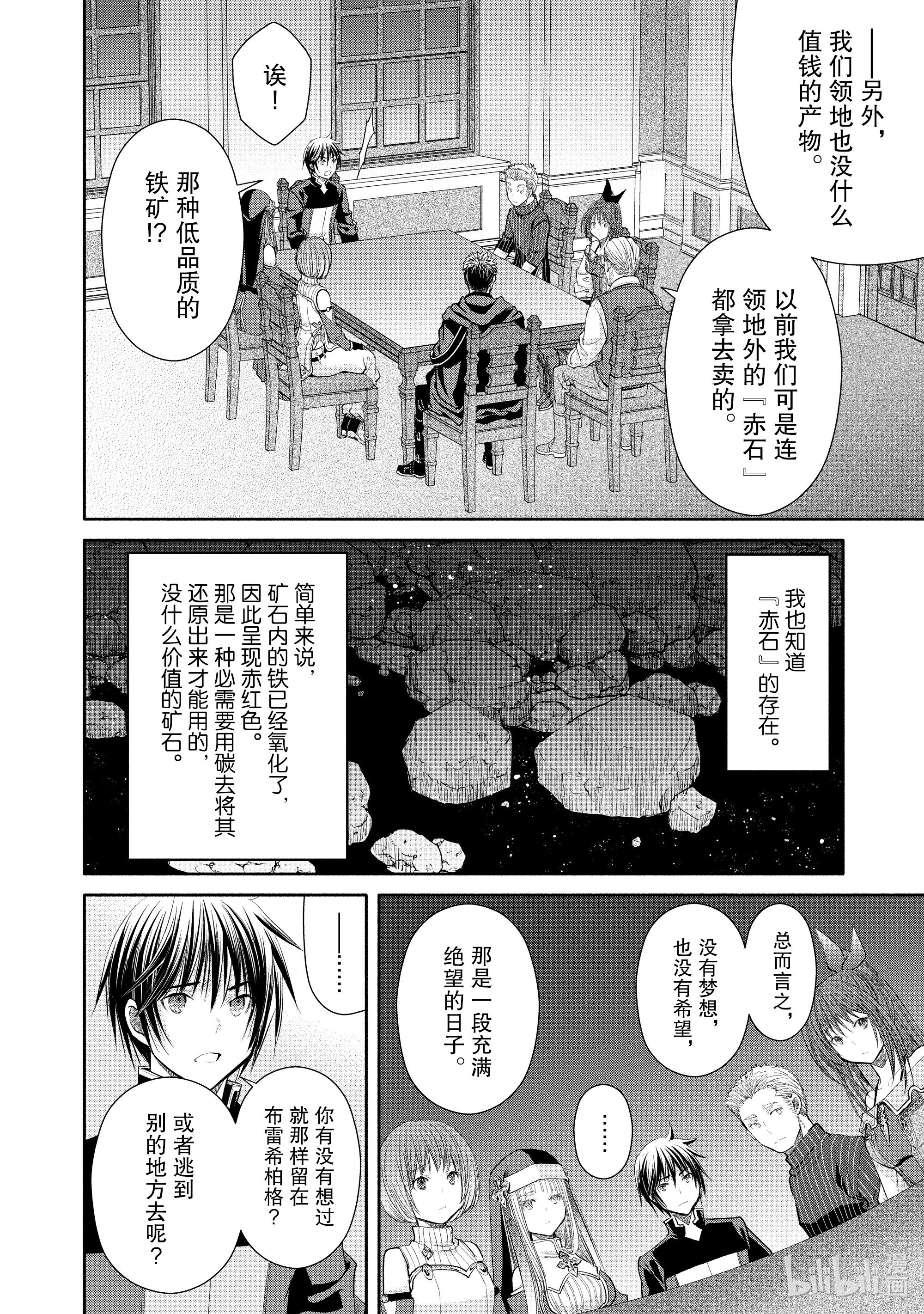 八男？别闹了！51在线观看 - 第16张