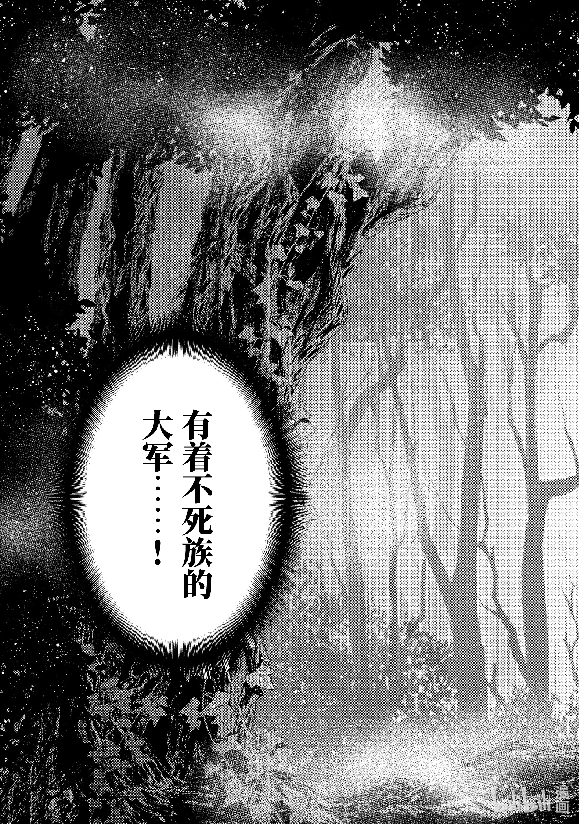 八男？别闹了！53在线观看 - 第21张