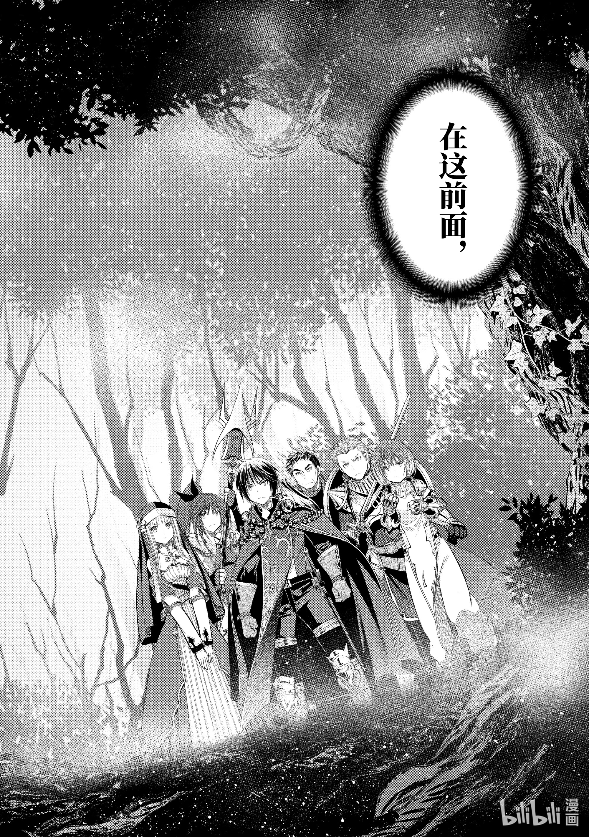 八男？别闹了！53在线观看 - 第20张