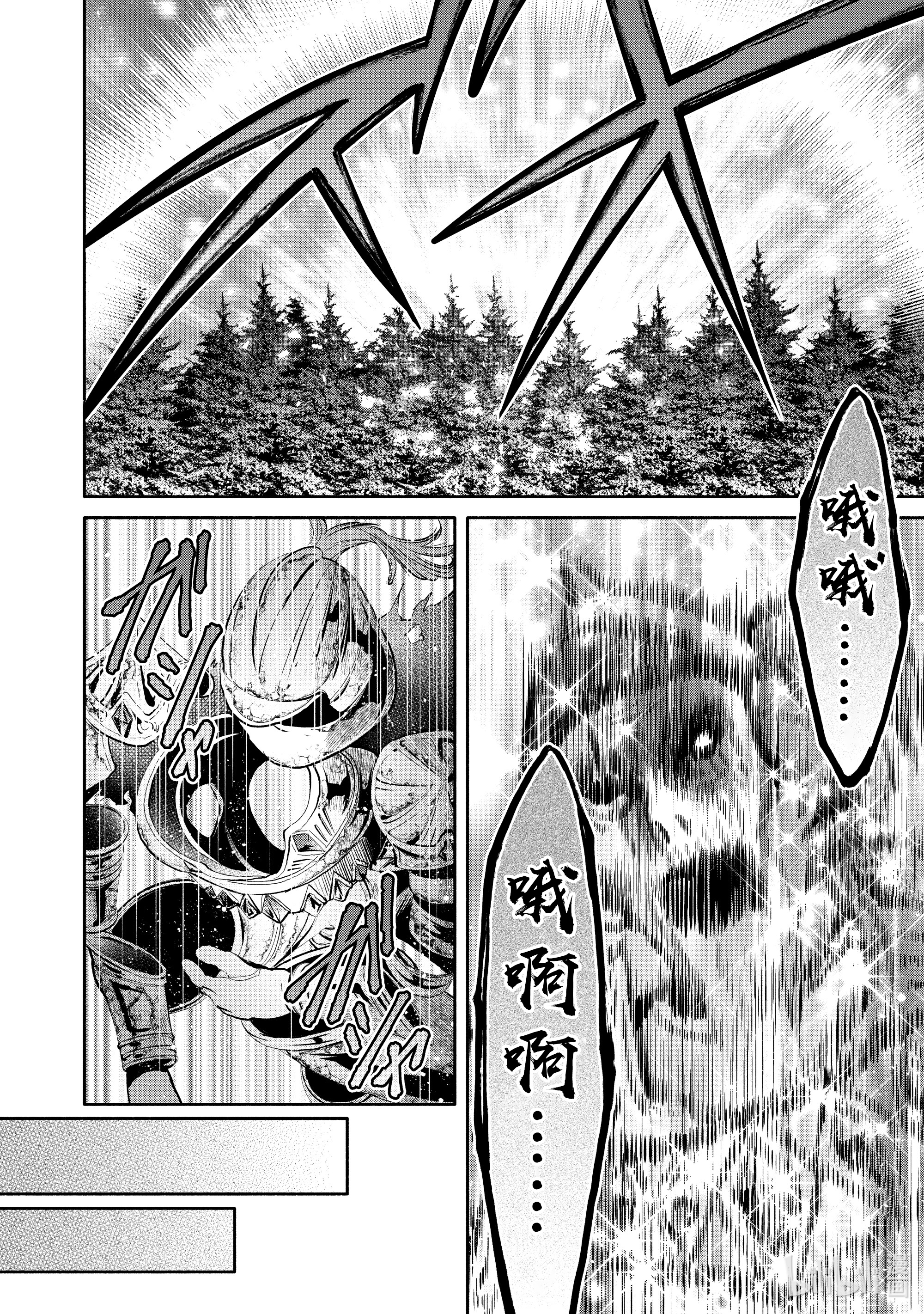 八男？别闹了！54在线观看 - 第18张