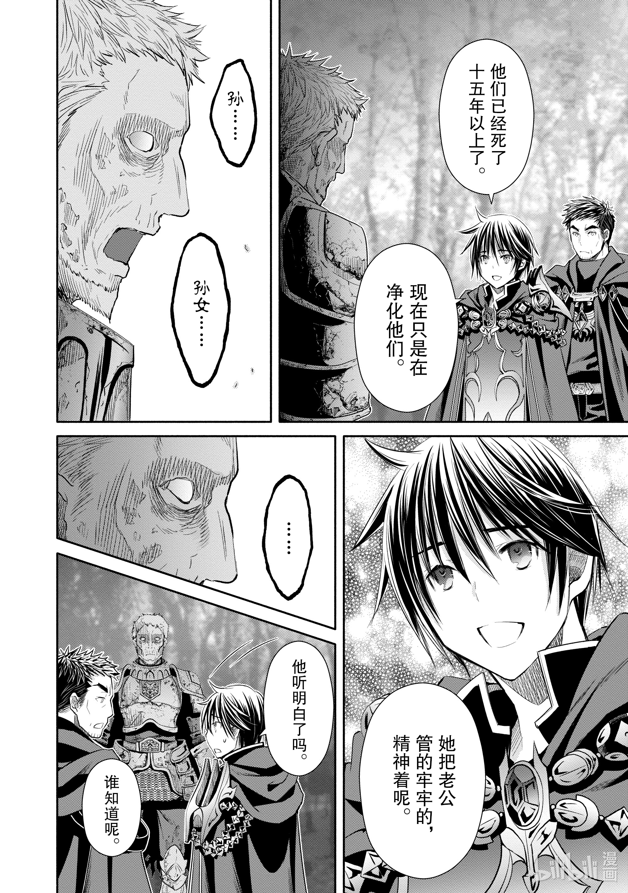 八男？别闹了！55在线观看 - 第22张