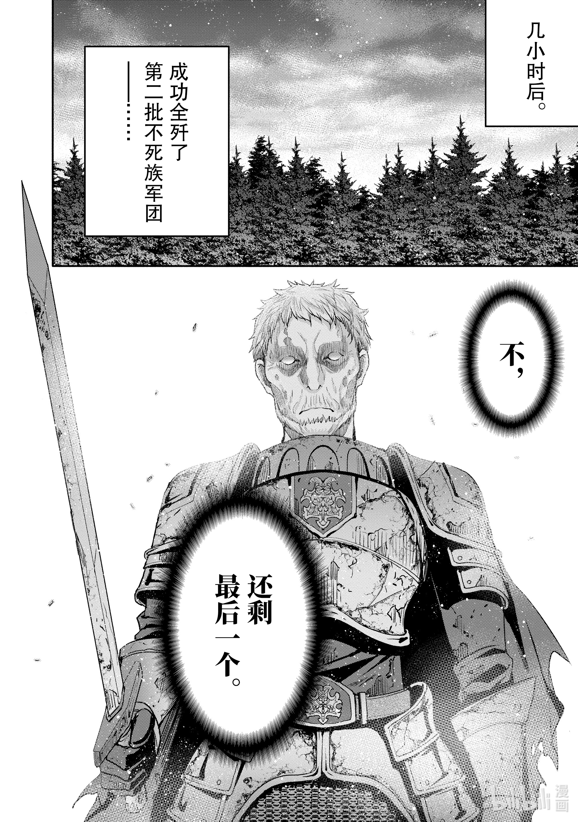 八男？别闹了！55在线观看 - 第20张