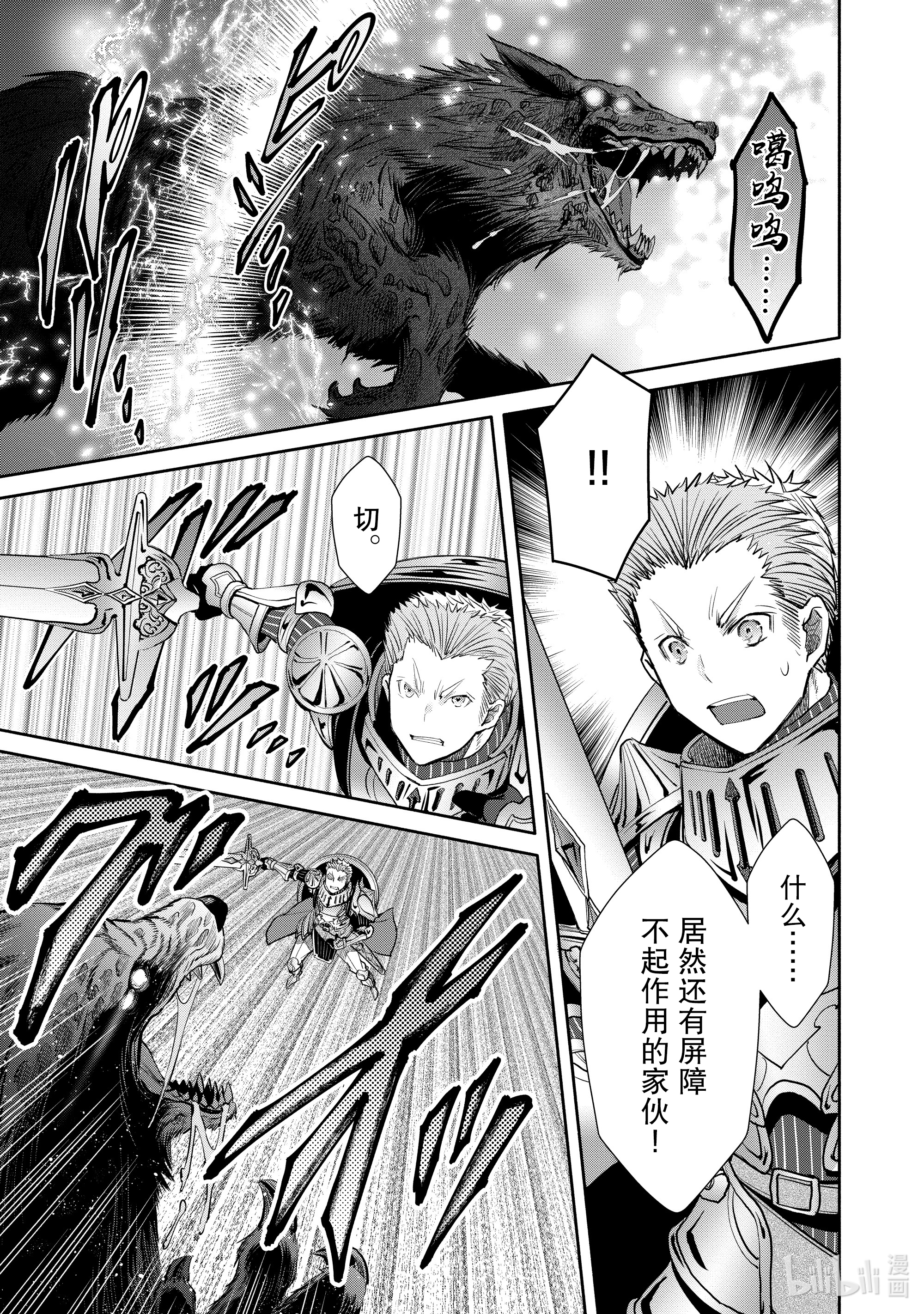 八男？别闹了！55在线观看 - 第9张