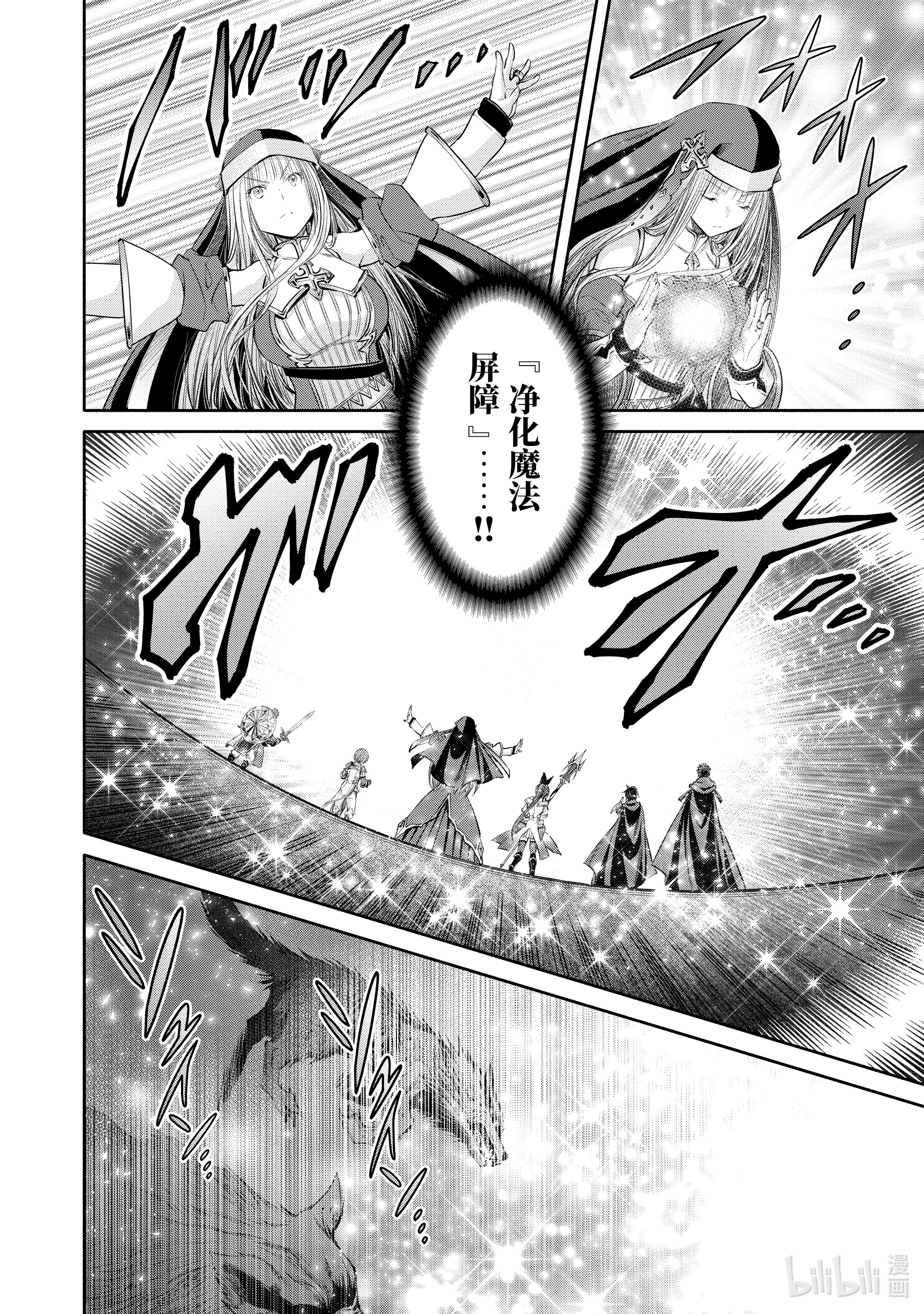 八男？别闹了！55在线观看 - 第8张