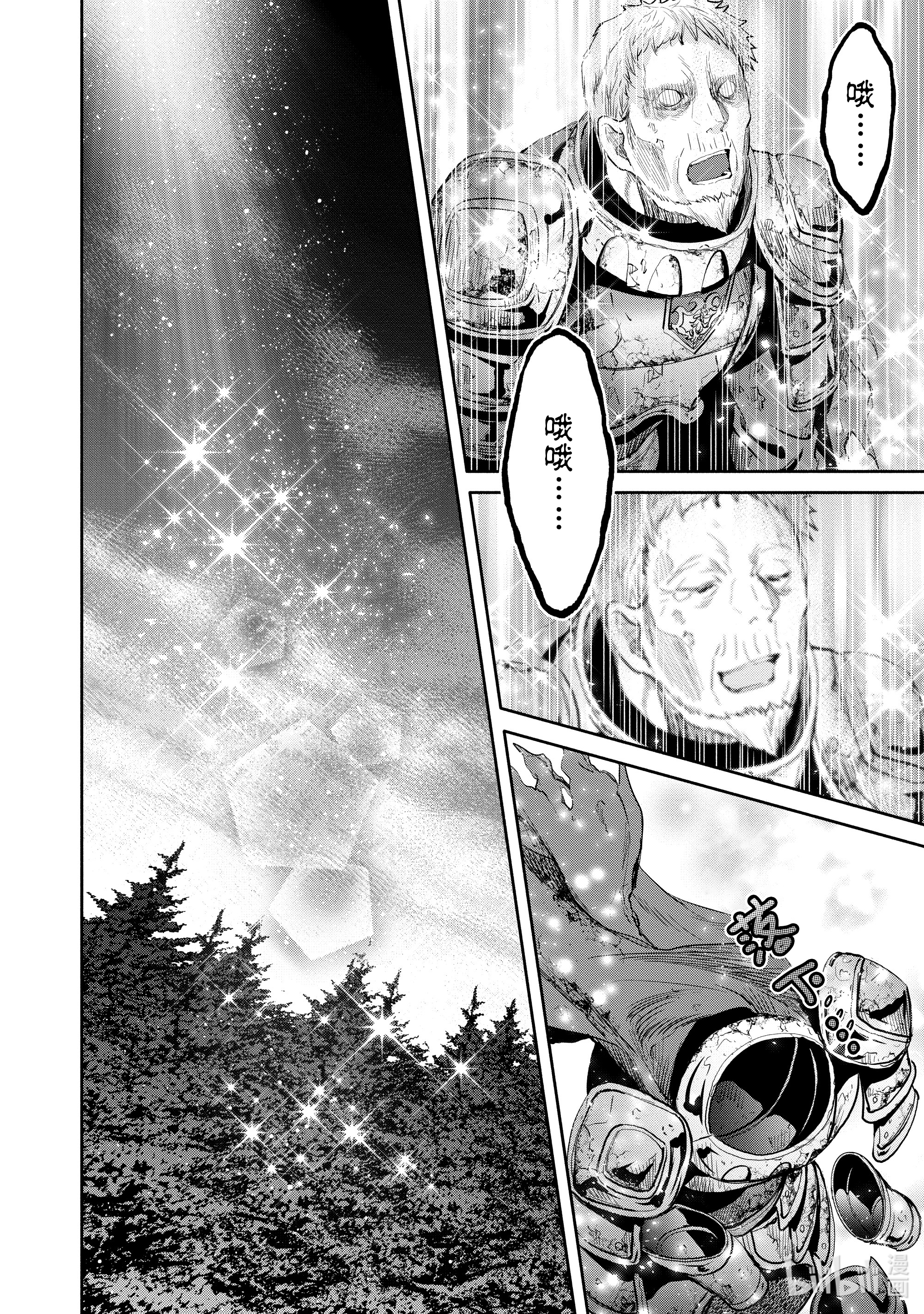 八男？别闹了！56在线观看 - 第4张