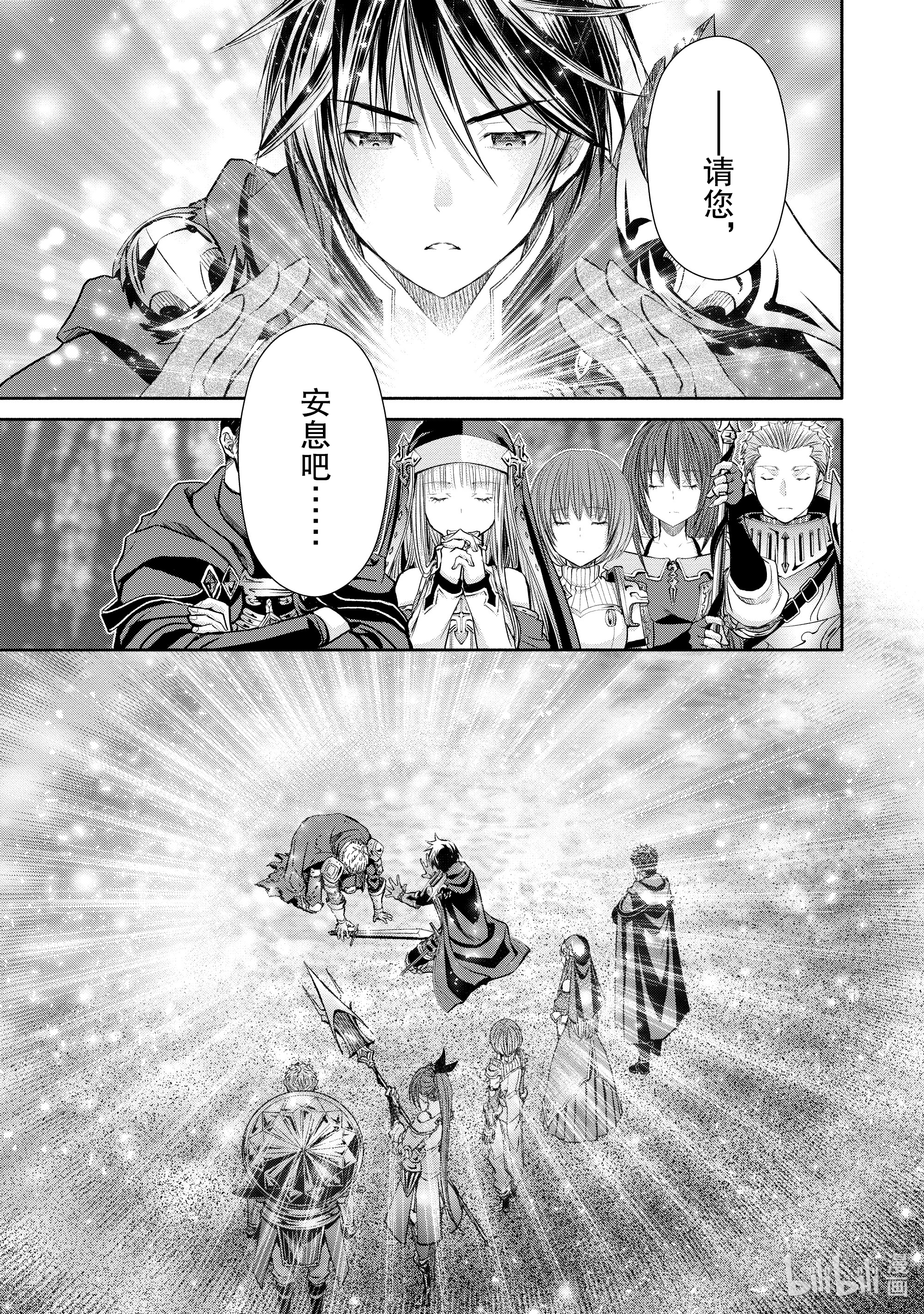 八男？别闹了！56在线观看 - 第3张