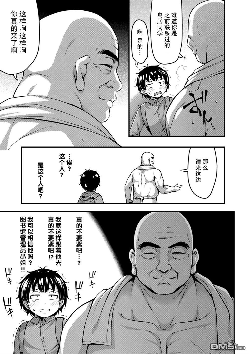 那是幽灵搞的鬼第21话 好奇心的背后在线观看 - 第13张
