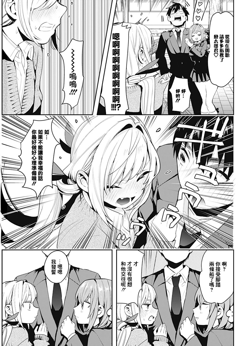 超超超超喜欢你的一百个女孩子第01话在线观看 - 第59张