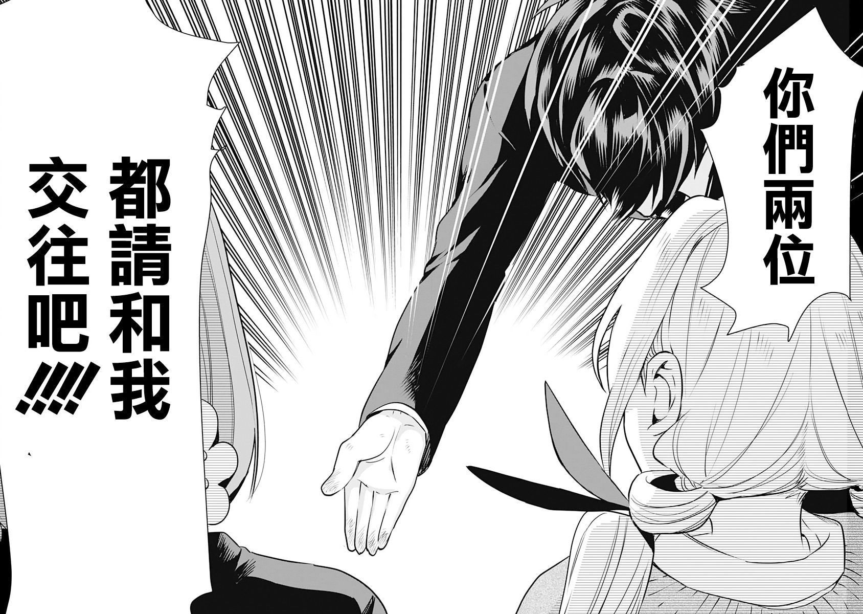 超超超超喜欢你的一百个女孩子第01话在线观看 - 第49张