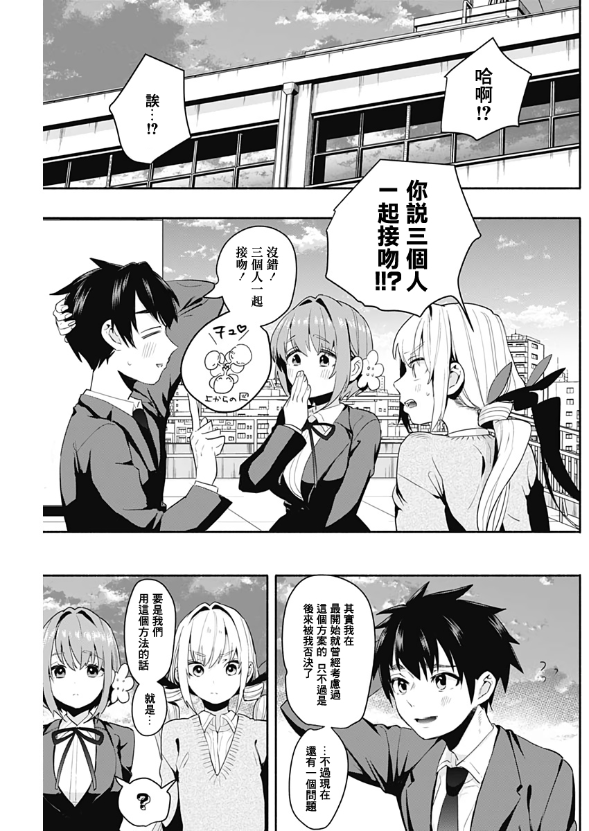 超超超超喜欢你的一百个女孩子第02话在线观看 - 第44张
