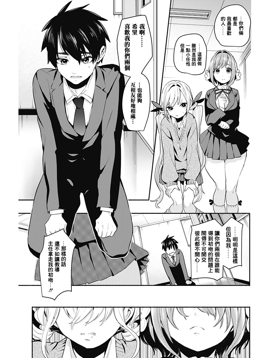 超超超超喜欢你的一百个女孩子第02话在线观看 - 第40张