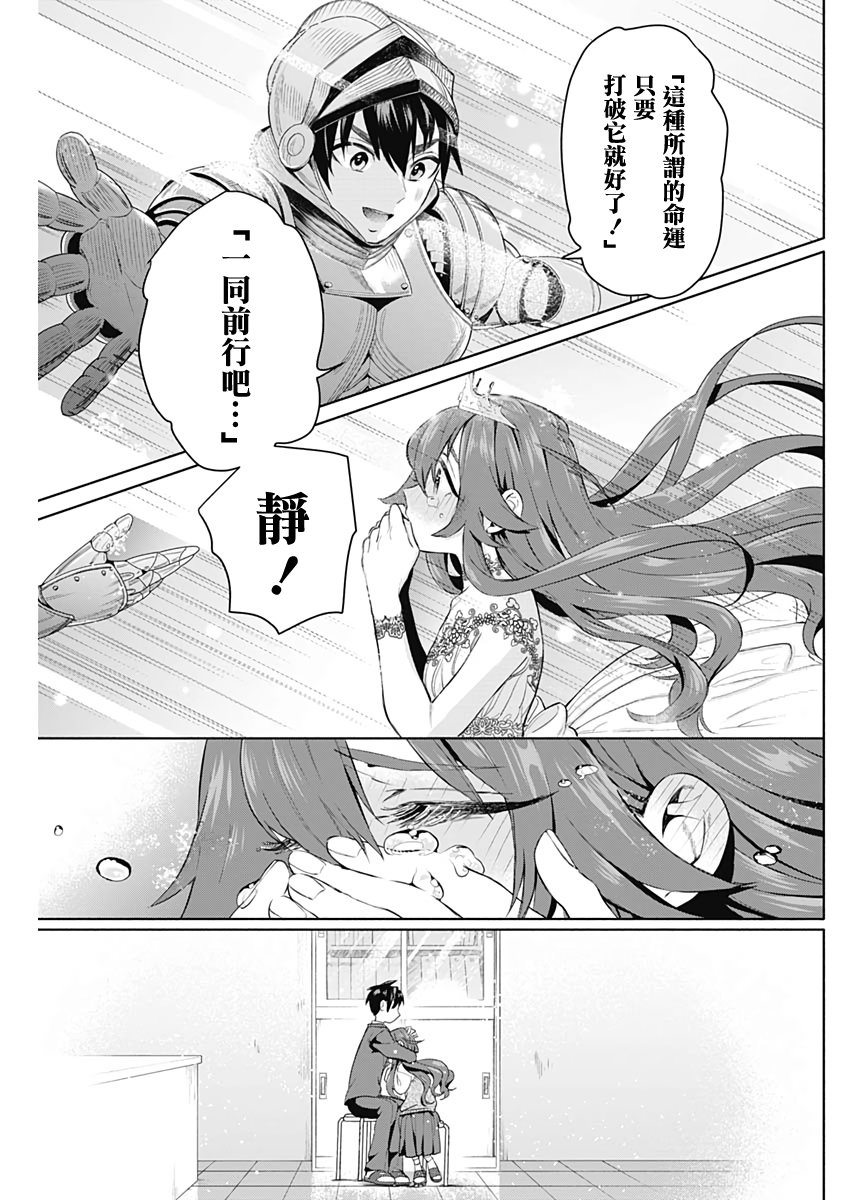 超超超超喜欢你的一百个女孩子第03话在线观看 - 第37张