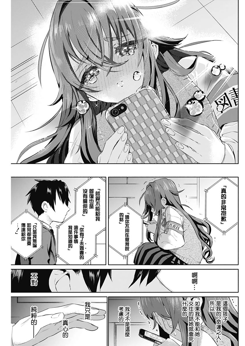 超超超超喜欢你的一百个女孩子第03话在线观看 - 第35张