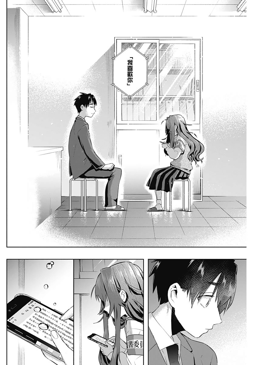 超超超超喜欢你的一百个女孩子第03话在线观看 - 第34张