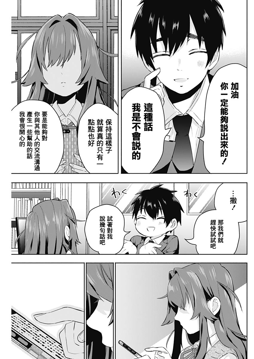 超超超超喜欢你的一百个女孩子第03话在线观看 - 第33张